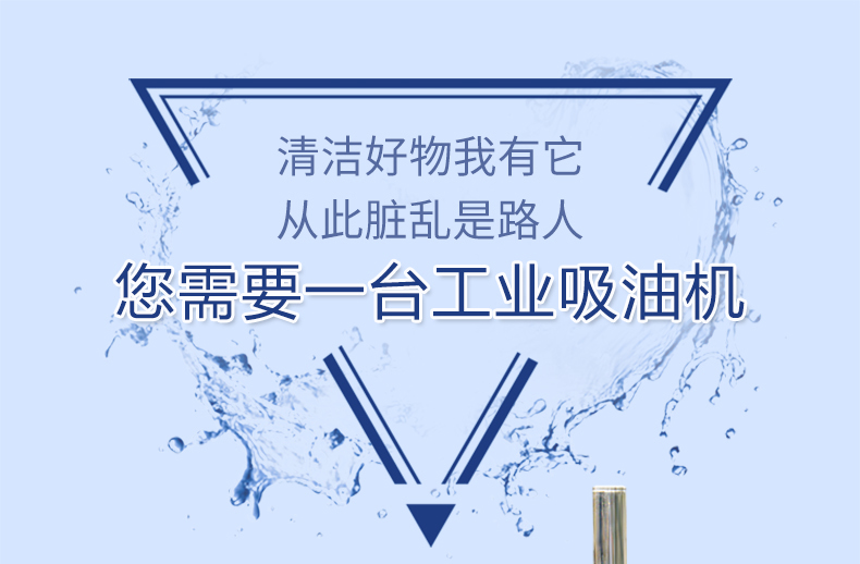 工業(yè)級吸油機