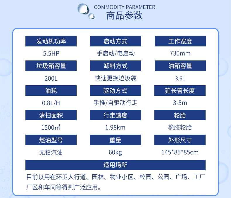 樹(shù)葉收集器