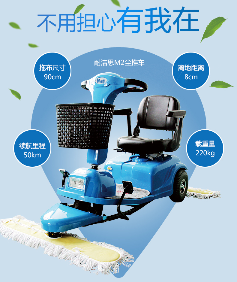 塵推車(chē)