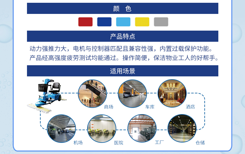 塵推車(chē)