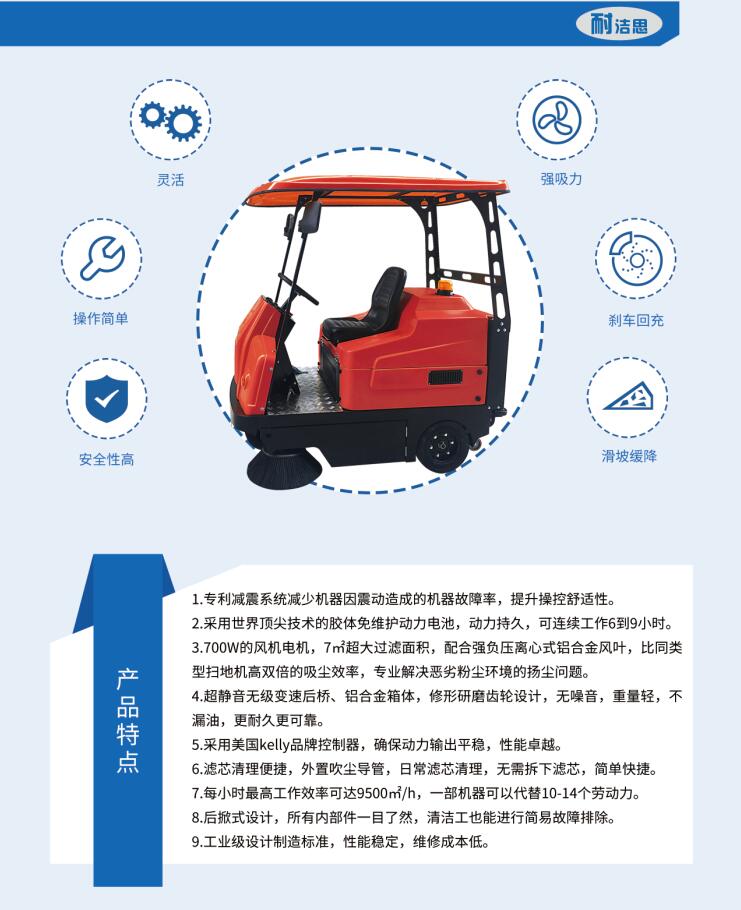 掃地機(jī)