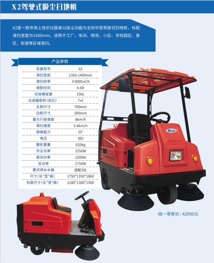 掃地機(jī)